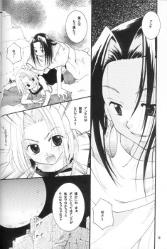 (SUPER10) [Candy Pop (Itou Ei)] Shamanic Princess Vol. 3 - Venus (Shaman King) - page 10