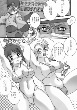 (C71) [From Japan (Aki Kyouma, Funato Hitoshi)] FIGTHERS YOTTAMIX FYM 3Y (Dead or Alive Xtreme Beach Volleyball) - page 22