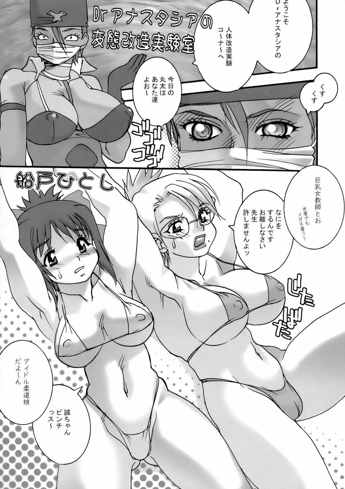 (C71) [From Japan (Aki Kyouma, Funato Hitoshi)] FIGTHERS YOTTAMIX FYM 3Y (Dead or Alive Xtreme Beach Volleyball) page 22 full