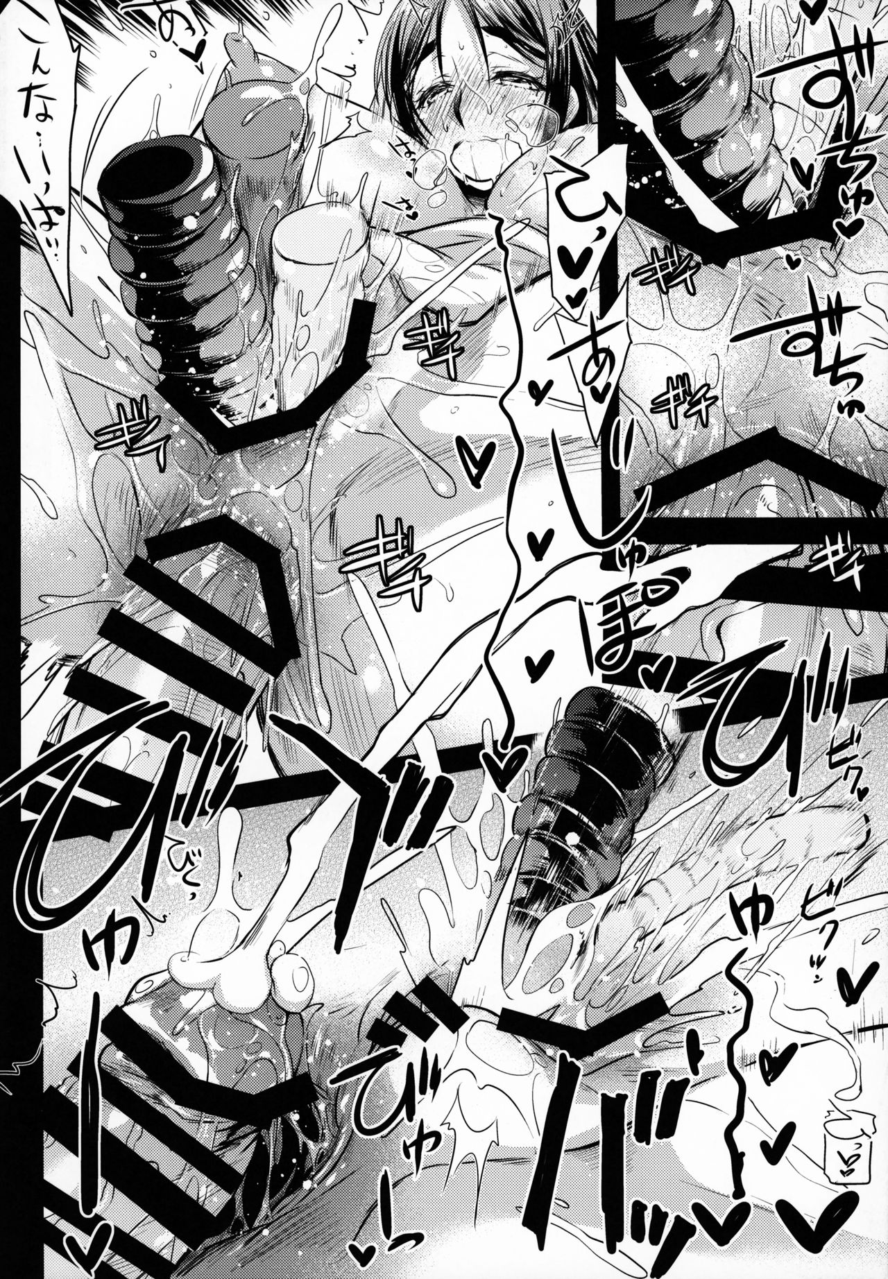 (C95) [Kaiki Nisshoku (Ayano Naoto)] Himitsu no Raikou Mama (Fate/Grand Order) page 15 full