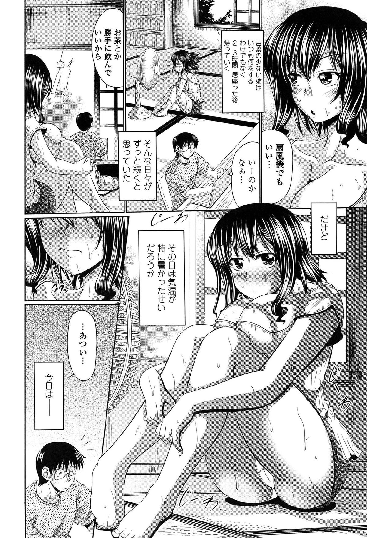 [Warashibe] Class YoMaid - She is My ClassMaid page 158 full