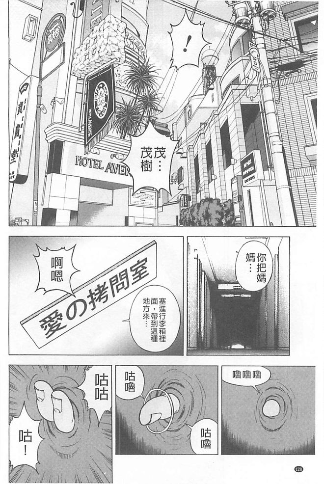 [U-Jin] Bokinbako 1 [Chinese] page 129 full