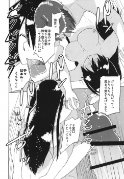 [Mou Sukoshi Hidari e (Uono Shinome)] Kana Chiki! (Mayo Chiki!) [Digital] - page 24