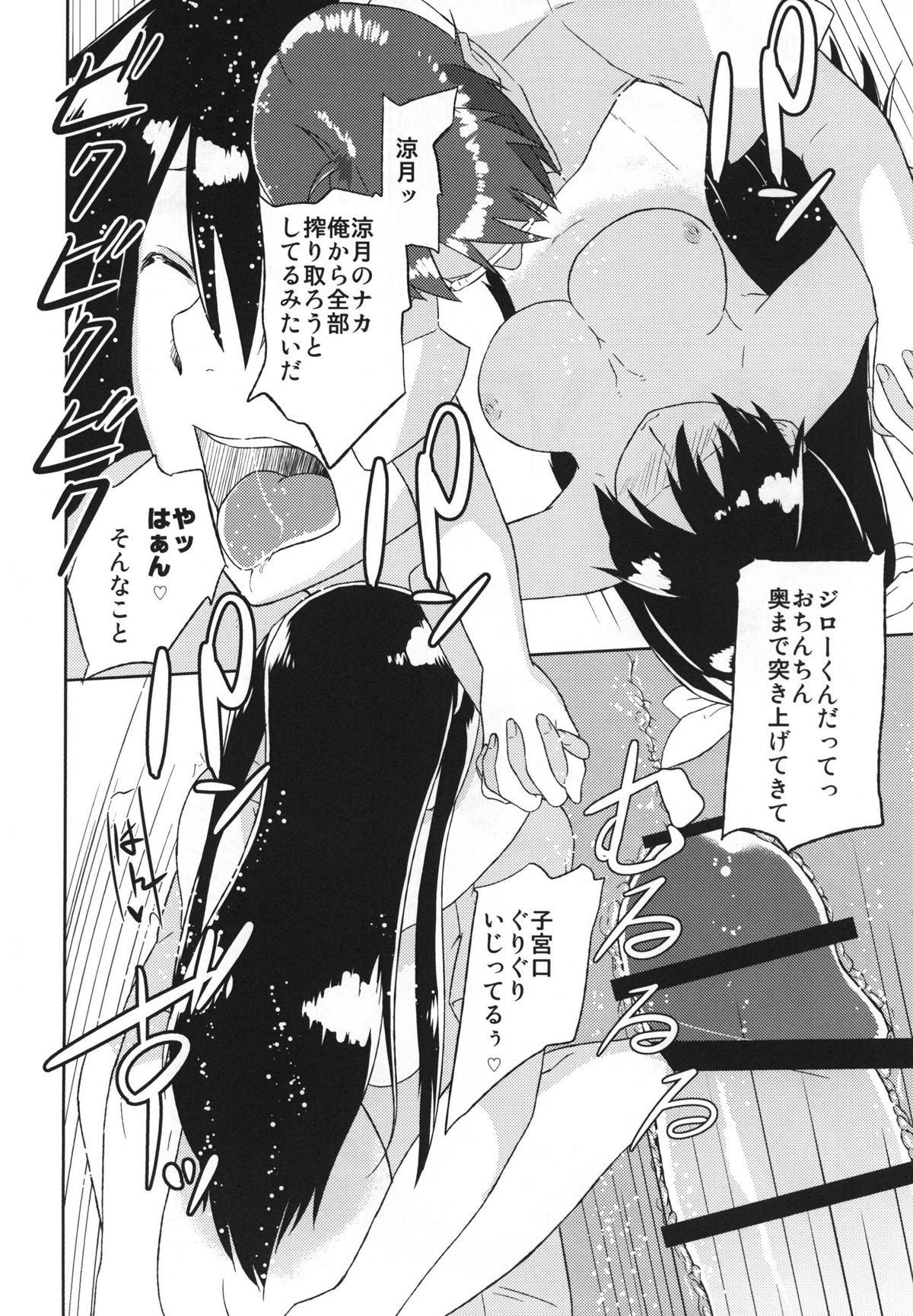 [Mou Sukoshi Hidari e (Uono Shinome)] Kana Chiki! (Mayo Chiki!) [Digital] page 24 full