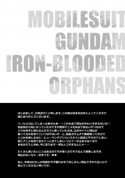 [O-MEGA (Ezaki Papiko)] Akihiro-kun no Abunai Oshigoto (Mobile Suit Gundam Tekketsu no Orphans) [Digital] - page 2