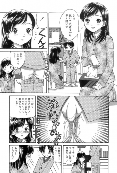 [Tanaka Ex] Onii-chan Mou! - page 40