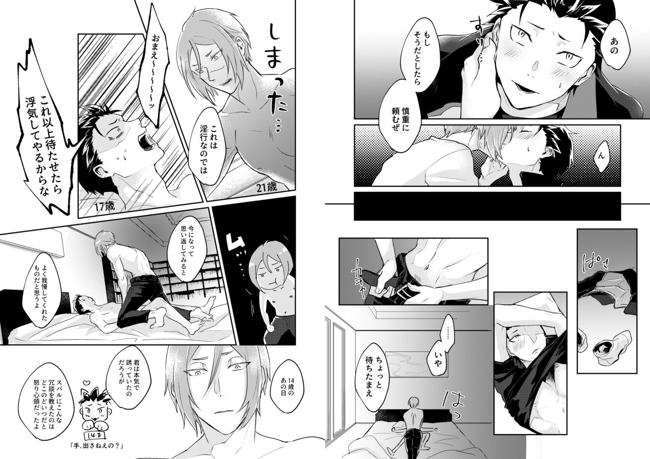 [Tomi Oji-san (tommy)] Ouji wa Kiss de Mezameruka (Re:Zero kara Hajimeru Isekai Seikatsu) [Digital] page 18 full