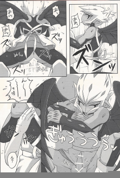 (DUEL PARTY 2) [KyouunRRR (Rai-ra rai)] Kimi no Hitomi wa Eizoku Trap (Yu-Gi-Oh! ZEXAL) - page 15