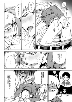 [Kometubu (Rittiri)] Love Potion 2 (Shingeki no Kyojin) - page 11