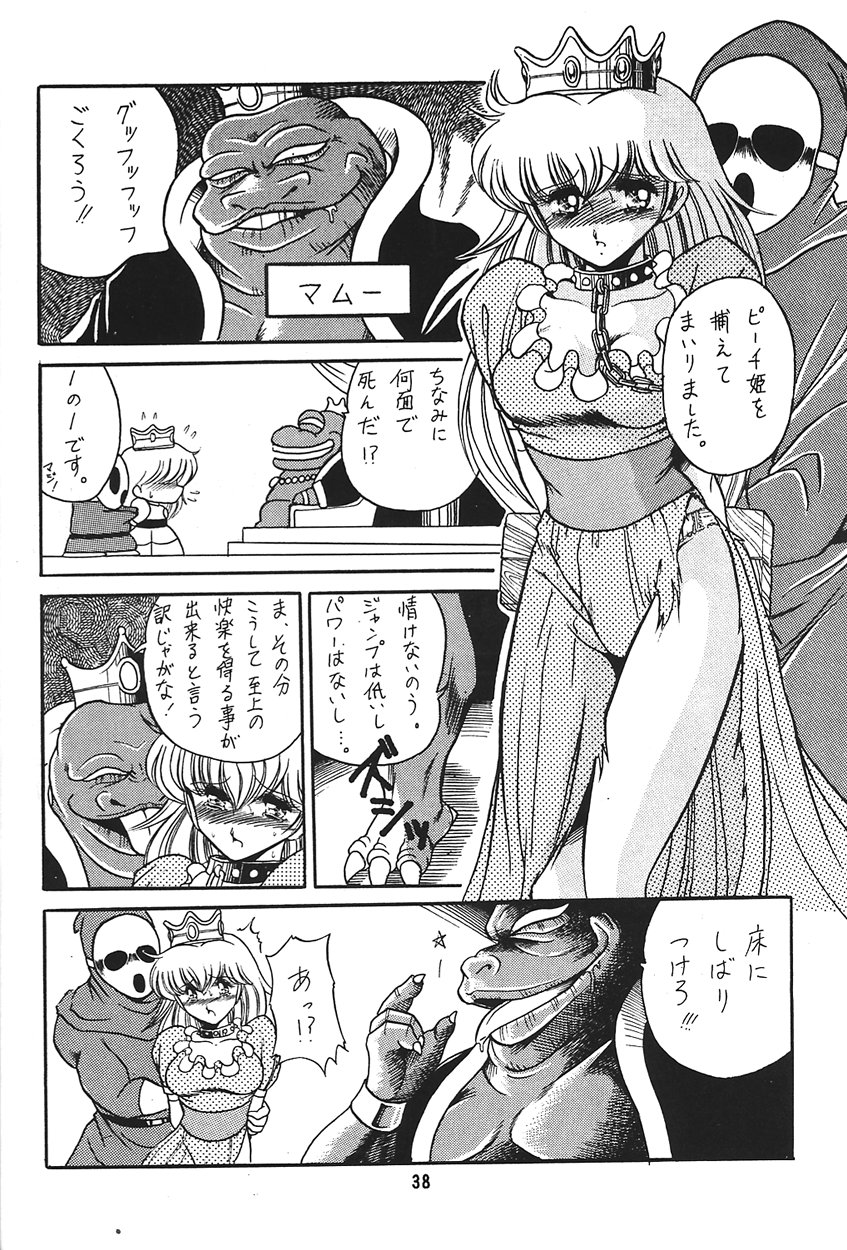 (C43) [Circle Taihei-Tengoku (Various)] Ura Princess Princess (Various) page 38 full