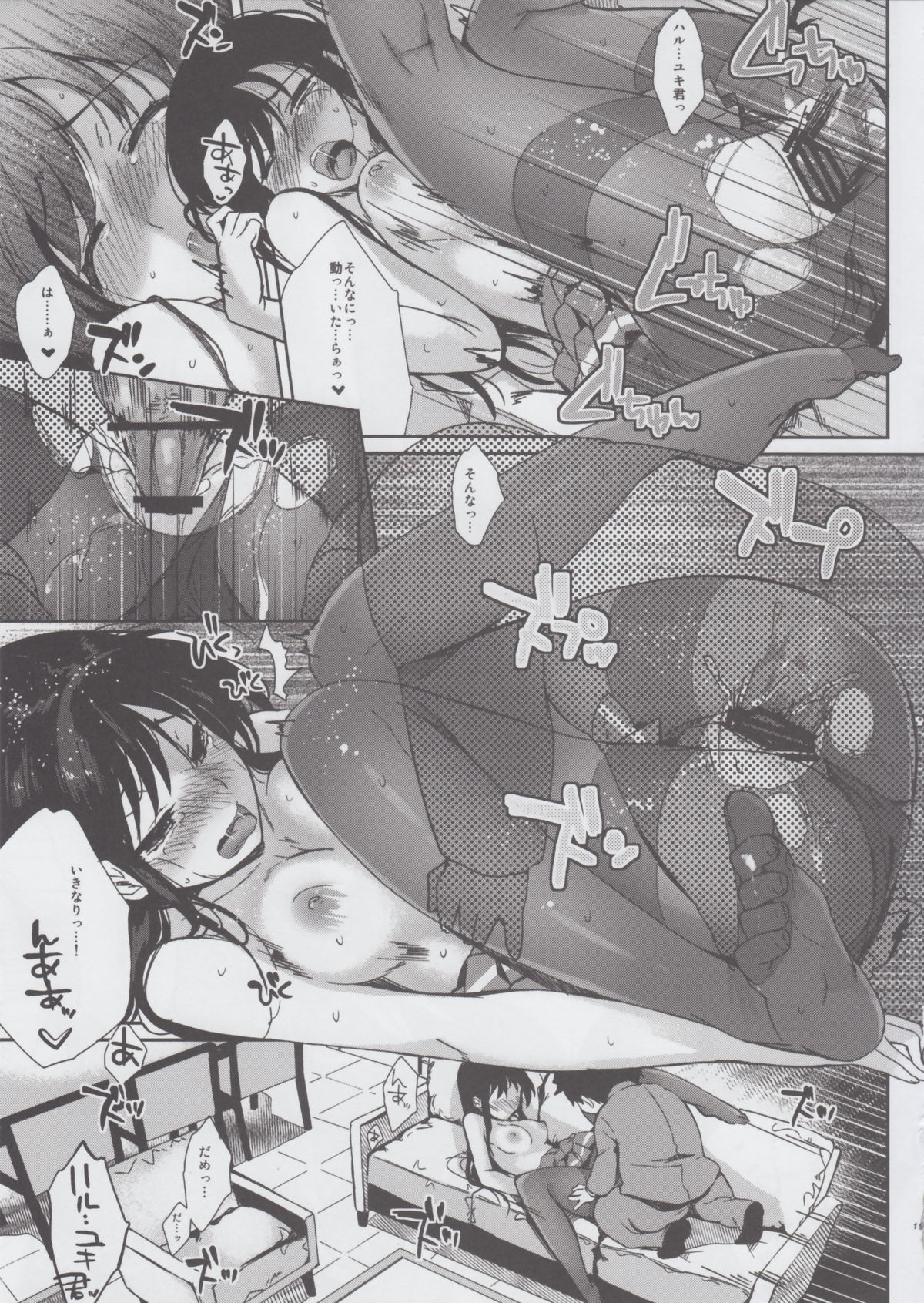 (C82) [Kawaisounako (Ichino, Yuyu)] Chokketsu ♥ Accelerating (Accel World) page 17 full