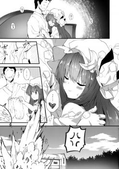 (C95) [Dot Eito (Sawayaka Samehada)] Patchouli-chan to Sukebe Suru Hon (Touhou Project) - page 16