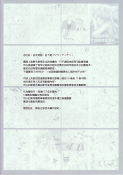 (C89) [Ajisaidenden (Kawakami Rokkaku, Takanashi Rei)] Wacchi to Nyohhira Bon FULL COLOR (Spice and Wolf) [Chinese] [无毒汉化组] [Decensored] - page 6