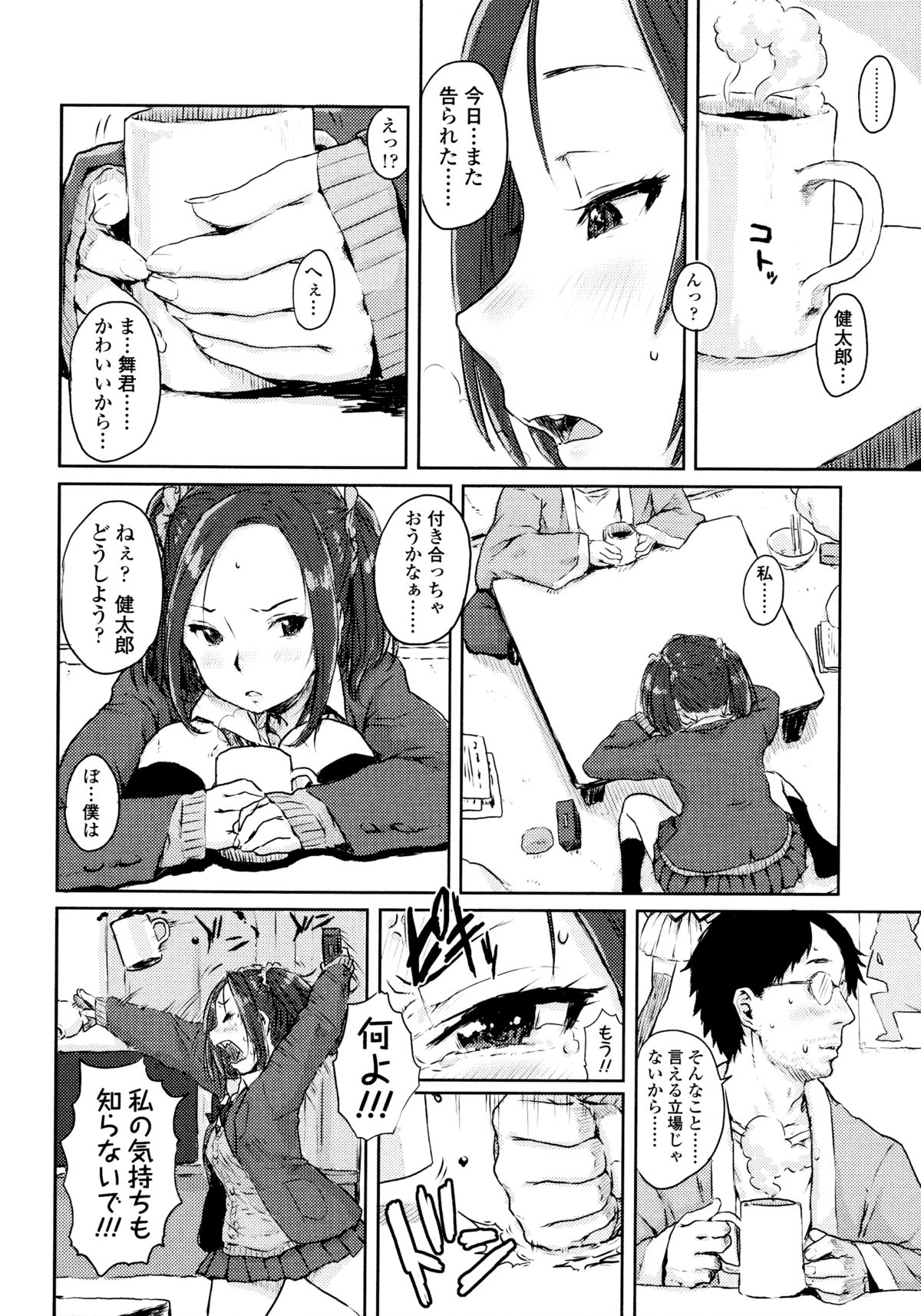 [Ponsuke] Namaiki Shojo page 32 full