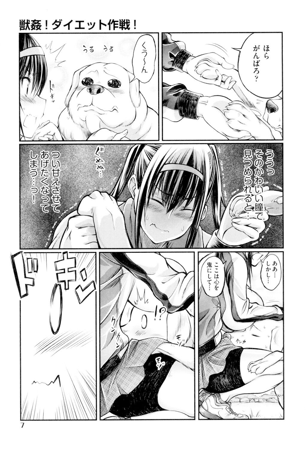 [Tenzen Miyabi] Juukan Koimonogatari [Digital] page 8 full