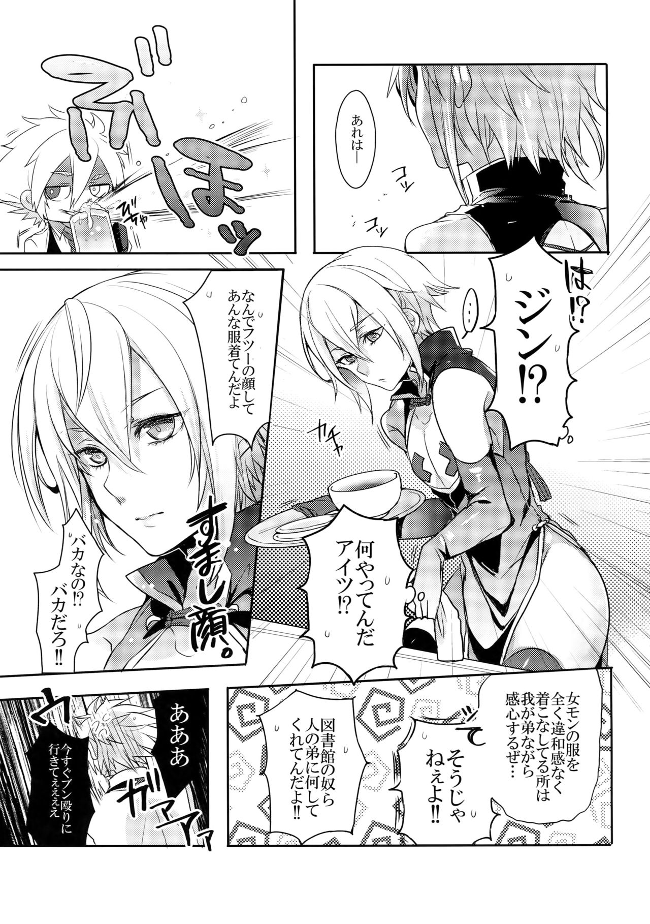 (C93) [Nekobakuchi (Uzukinoko)] Hansei Shiyagare (BLAZBLUE) page 4 full