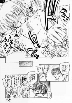 (CR37) [Kuroshikatei (Unno Hotaru)] Ilfa, Inside (ToHeart2) - page 8