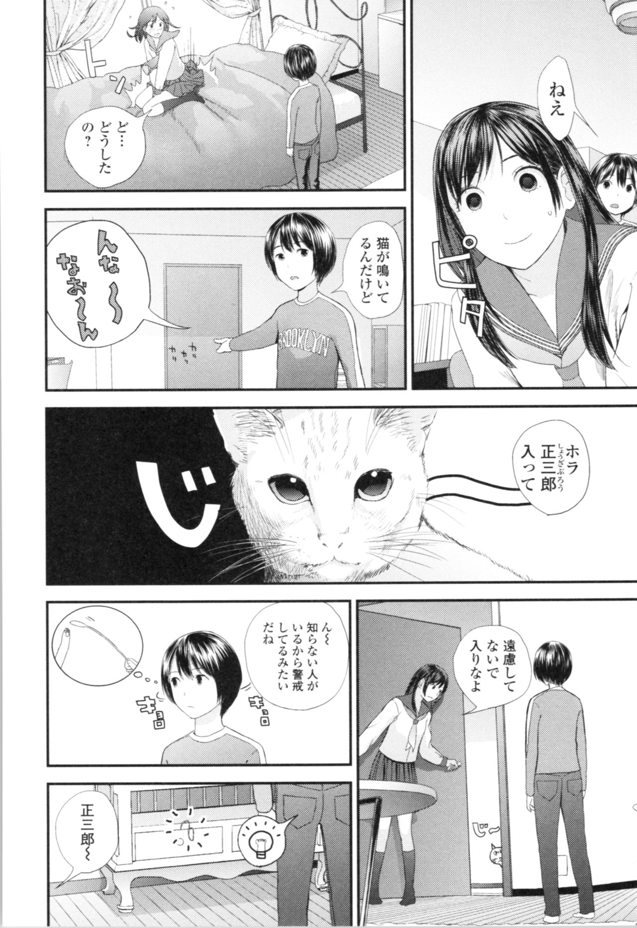 [Yoshida Tobio] Onee-chan to no Himegoto ~Ireru Toko Wakaru?~ page 57 full