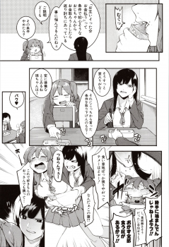 [Menea The Dog] Mizuha ni Oshioki! - page 33