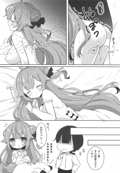 (COMIC1☆15) [meroro (Ueshima Haruki)] Unicorn Trick! (Azur Lane) - page 12