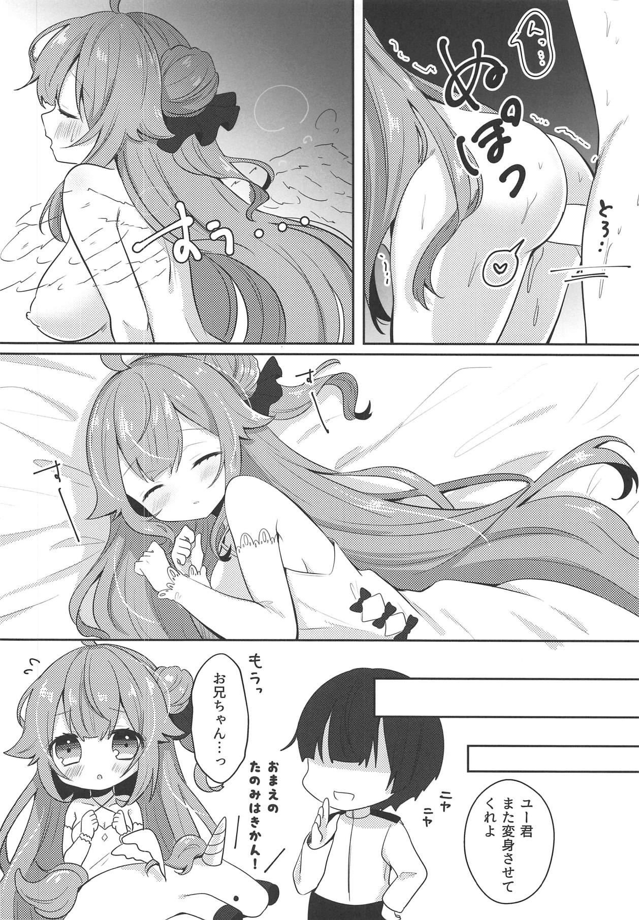 (COMIC1☆15) [meroro (Ueshima Haruki)] Unicorn Trick! (Azur Lane) page 12 full