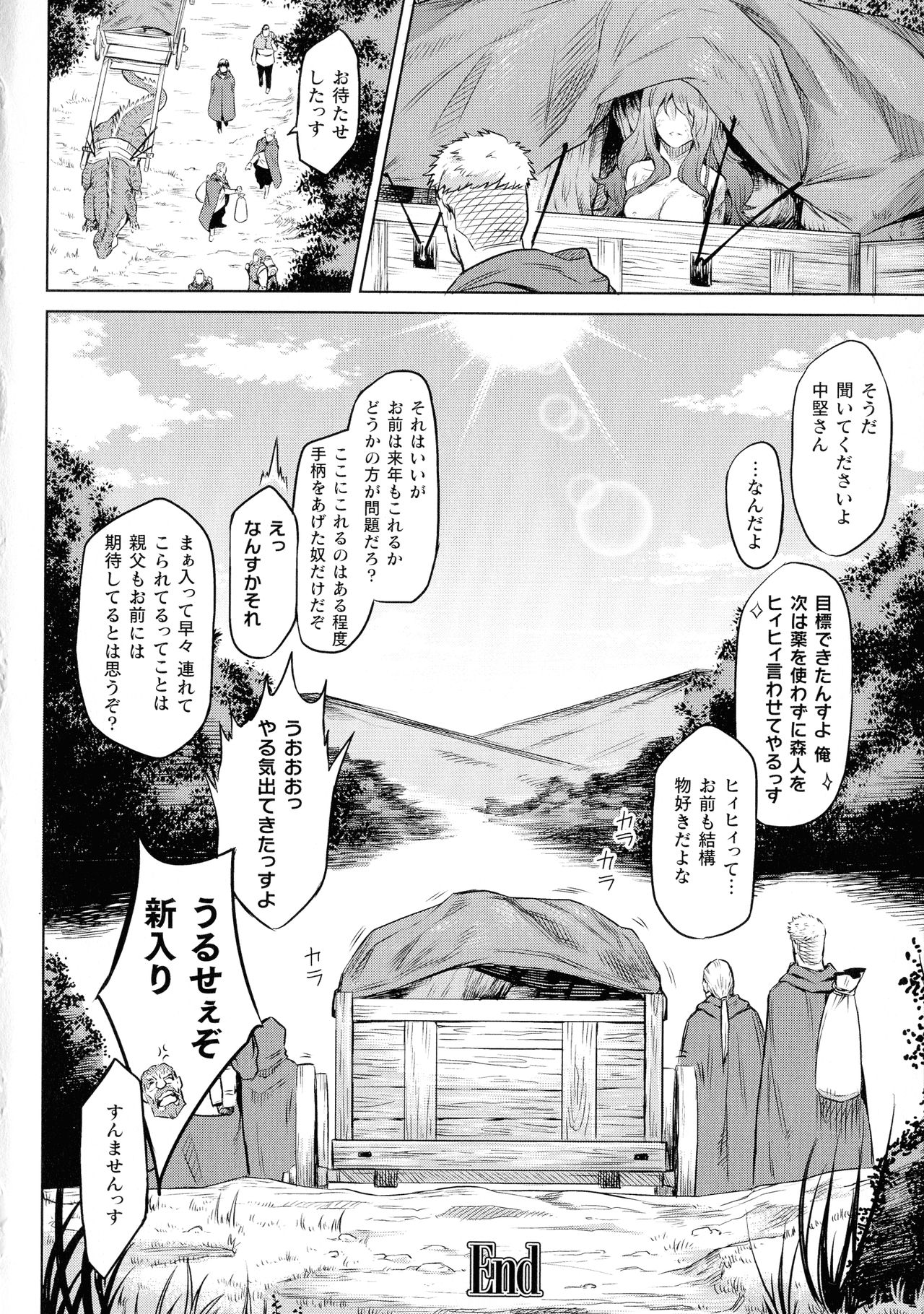 [Take] Ishu Kitan page 118 full