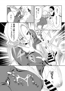 [Achumuchi] Chichi Shoutaimu! [Digital] - page 13
