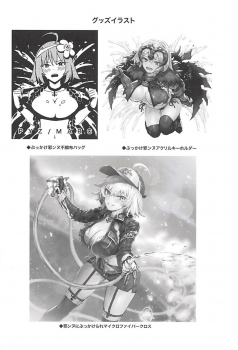 (C94) [PYZ/MARC (Pyz)] Jeanne to Nakayoshi Mujintou Seikatsu (Fate/Grand Order) - page 19