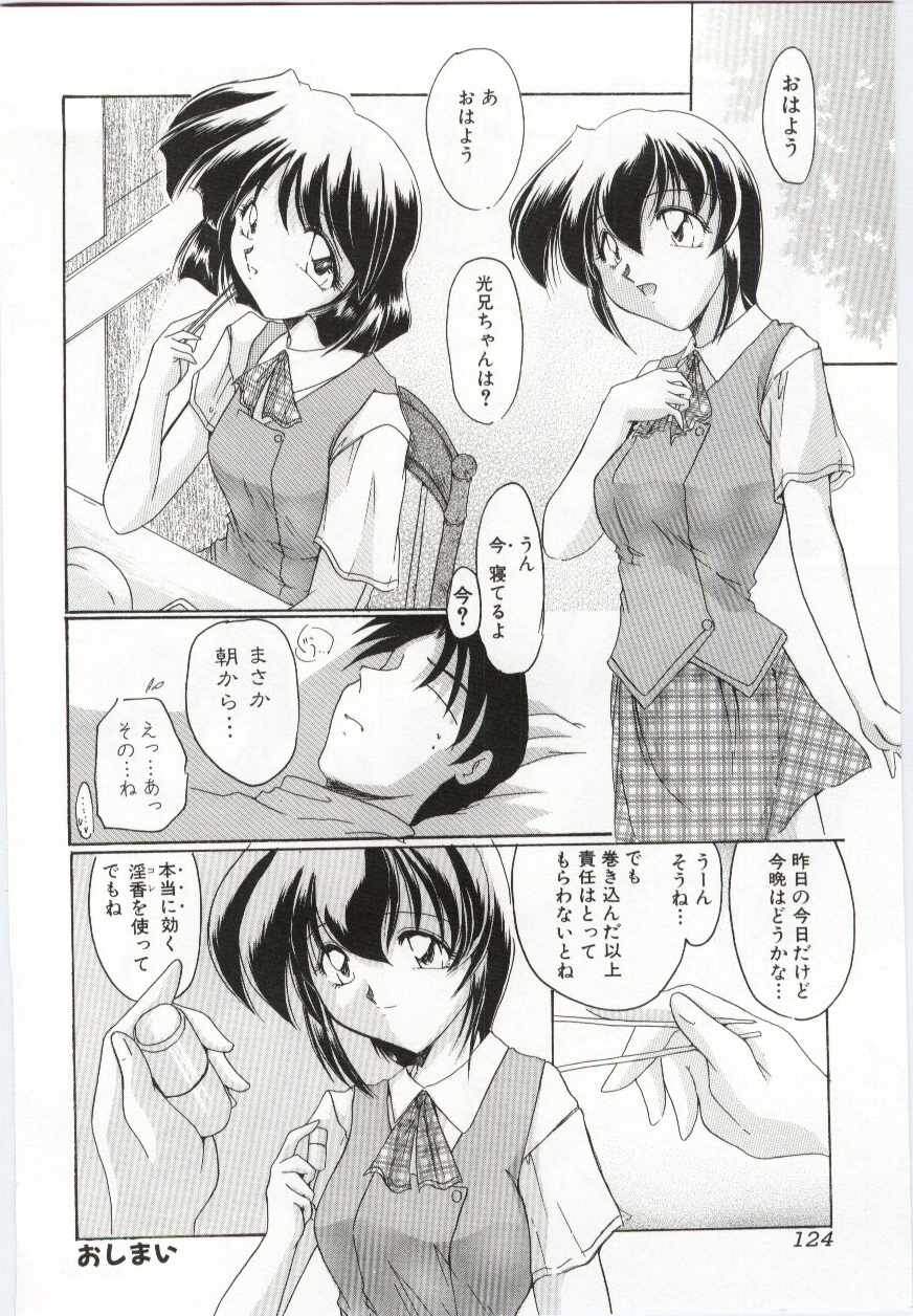 (Anthology) Imouto no nureta kuchibiru page 125 full