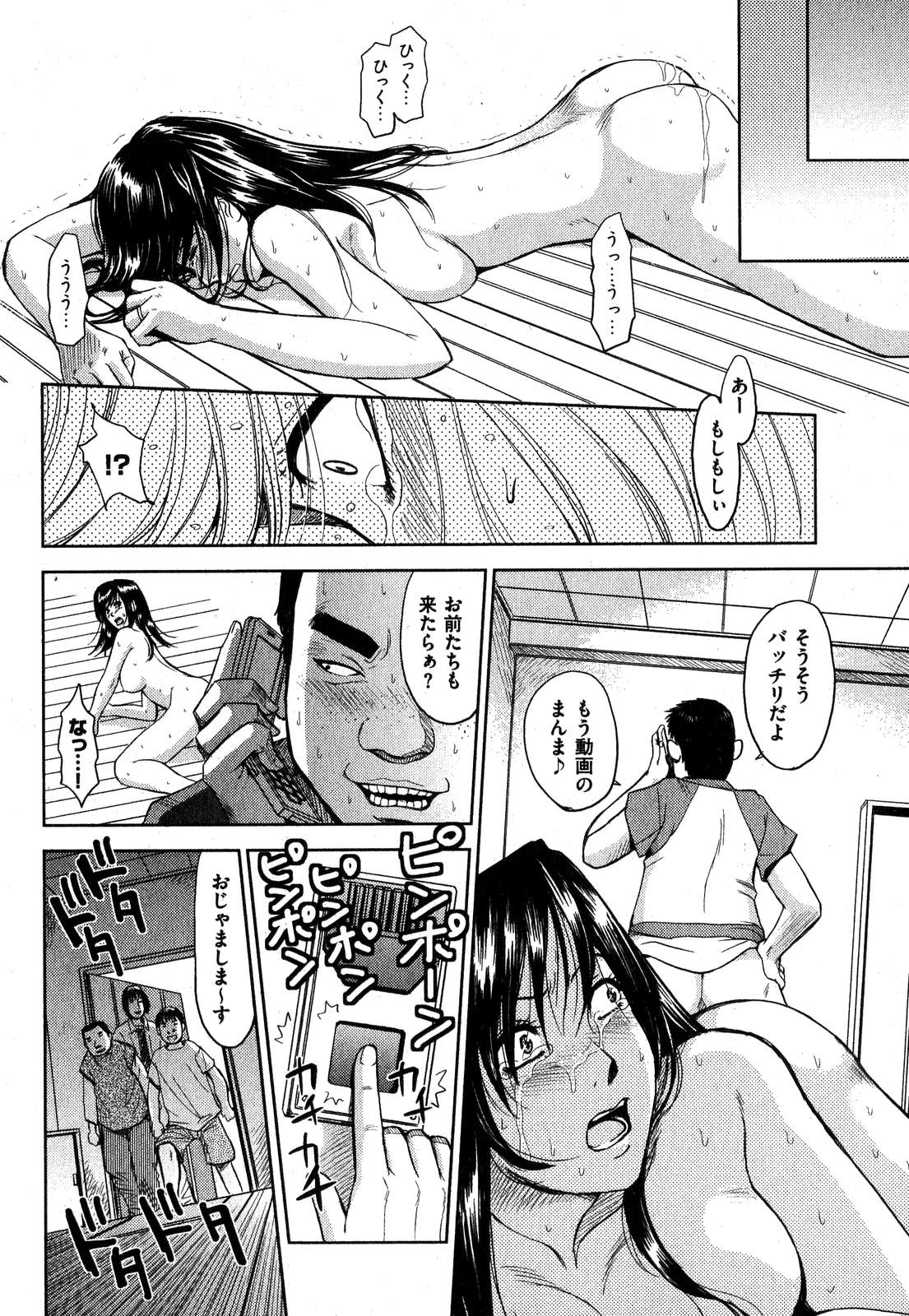 COMIC XO 2007-10 Vol. 17 page 103 full