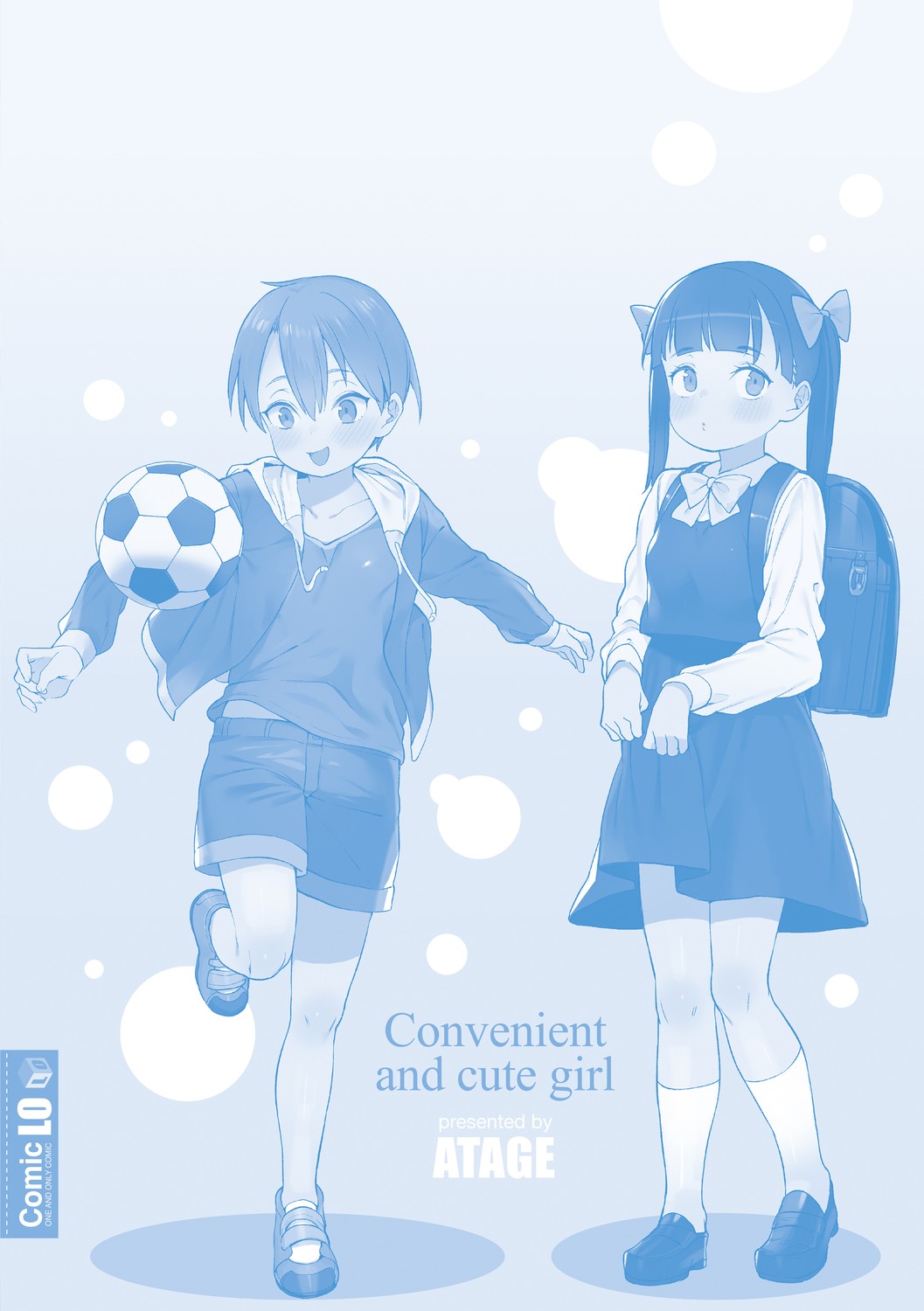 [Atage] Tsugou ga Yokute Kawaii Mesu. - Convenient and cute girl [Digital] page 197 full