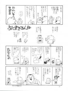 (C50) [Shishamo House (Araki Akira)] Elfin 14 (Bakusou Kyoudai Lets & Go!!) - page 31