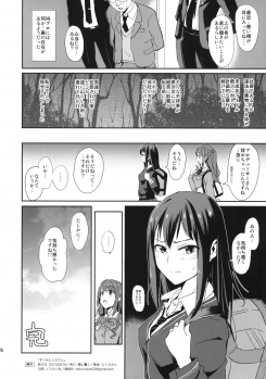 (C88) [Yami ni Ugomeku (Dokurosan)] SUIMINSHIBURIN + Paper (THE IDOLM@STER CINDERELLA GIRLS) - page 26