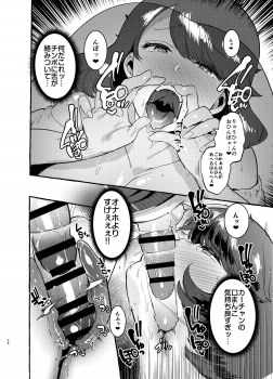 [Hibon (Itami)] Omae no Kaa-chan Kyokon!! [Digital] - page 21