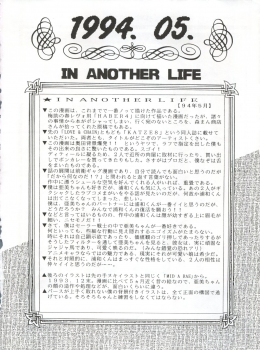 (CR16) [Sairo Publishing (J.Sairo)] Yamainu Vol. 1 (Slayers, Bishoujo Senshi Sailor Moon) - page 30