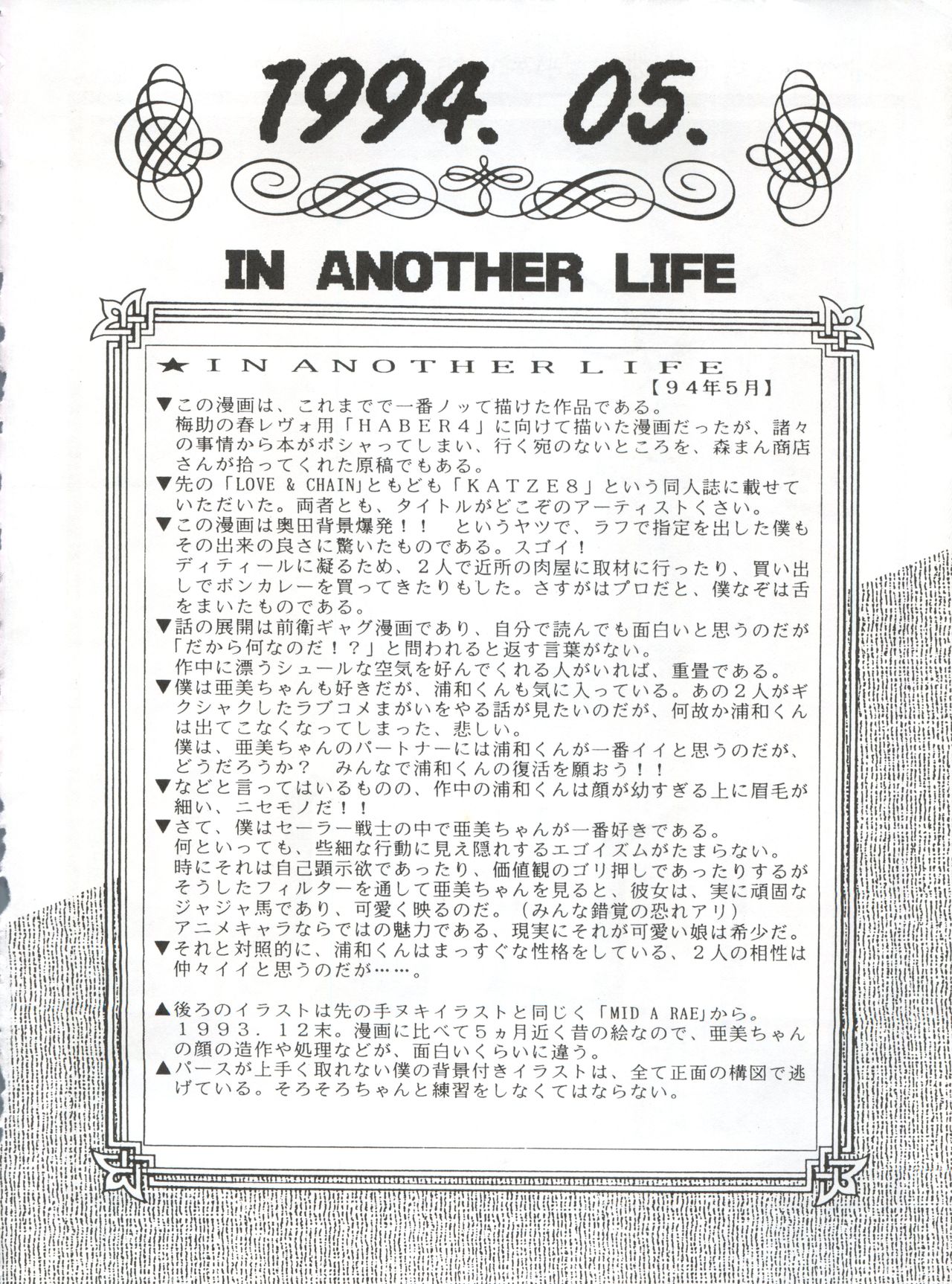 (CR16) [Sairo Publishing (J.Sairo)] Yamainu Vol. 1 (Slayers, Bishoujo Senshi Sailor Moon) page 30 full