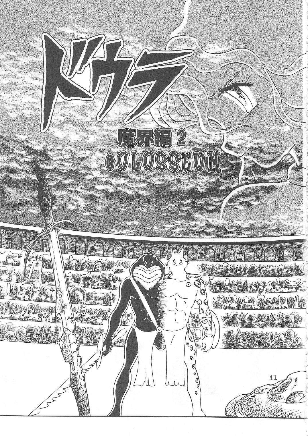(C69) [Studio Himitsukichi (Hasegawa Yuuichi)] Fallen Angel Dora 2 Colosseum page 11 full