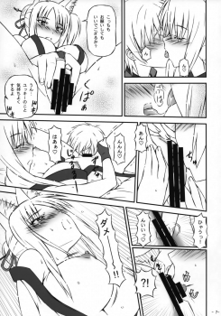 (COMIC1☆9) [Inaridou Shoten (Tsuzura, Kusanagi Ryuuiti)] Tochigami-sama no Oshigoto (DOG DAYS) - page 6