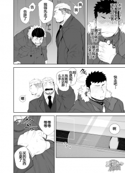 [anything (naop)] capture:3 [Chinese] [黑夜汉化组] [Digital] - page 11
