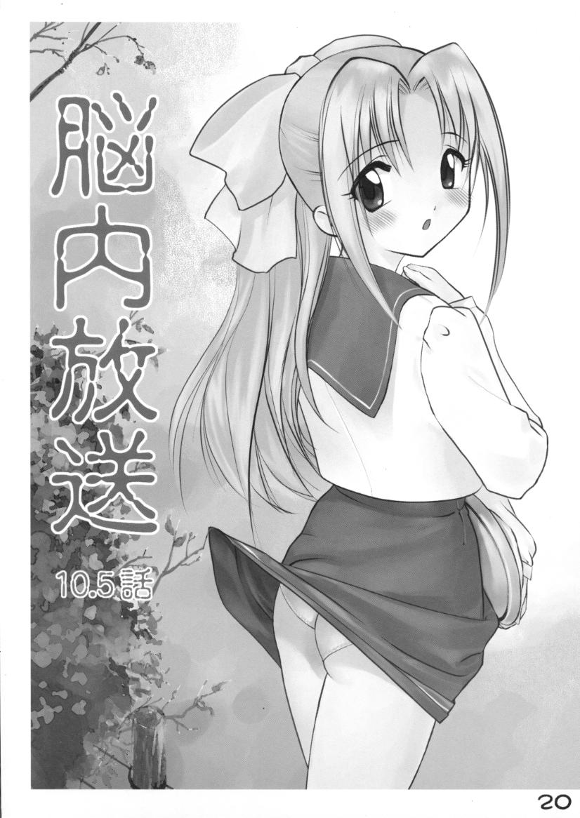 [ARCHIVES (Hechi)] Gakkai Mansee (Gakkou no Kaidan) page 20 full