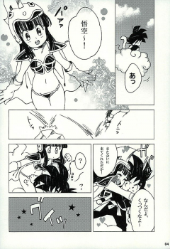 (CCTokyo137) [S-FLAKE (Yukimitsu)] PAN!PAN! (Dragon Ball) - page 3