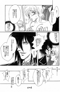 [ASK (Yuuma)] Beauty & Beast (Hellsing) - page 15