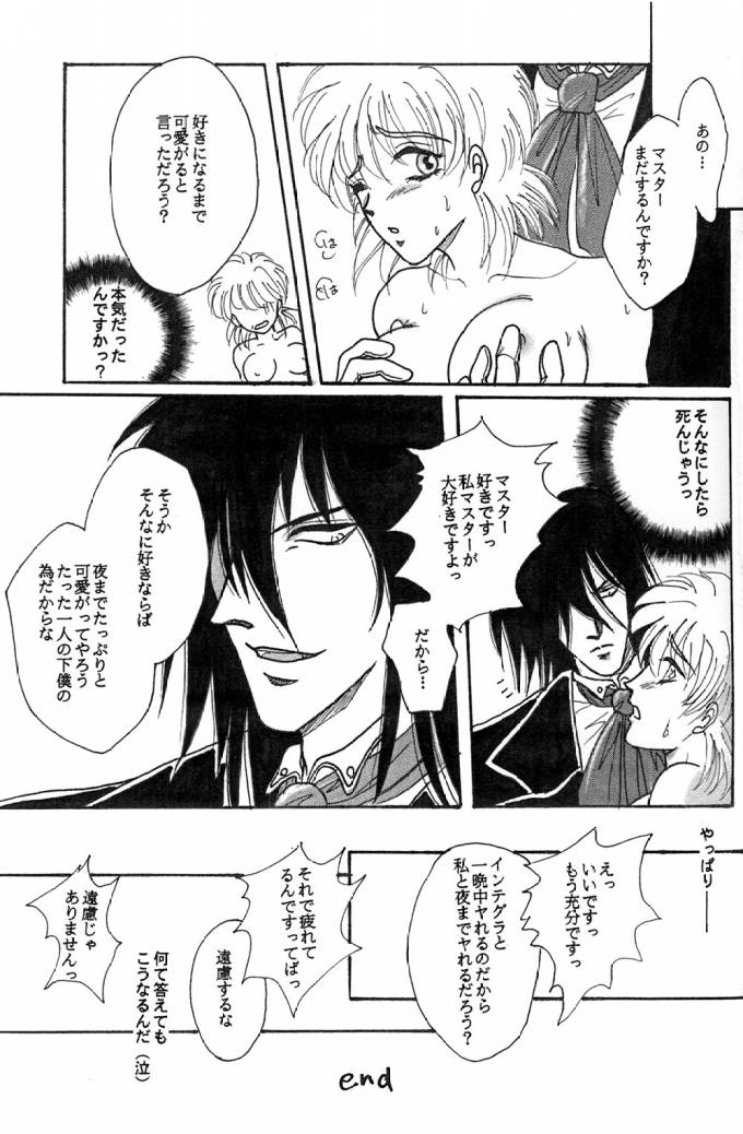 [ASK (Yuuma)] Beauty & Beast (Hellsing) page 15 full