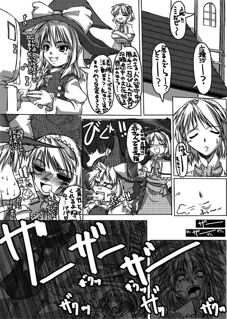 (Futaket 03) [Kijirushi Ryouhin] Mahou Shoujo Ryoujoku Hon 8 (Touhou Project) page 11 full