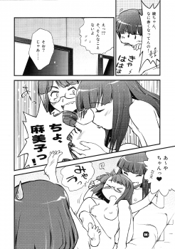 (C82) [Nekomikan Aruiwa Nekomikan (Nkedoshita)] Samplitude504 - page 15