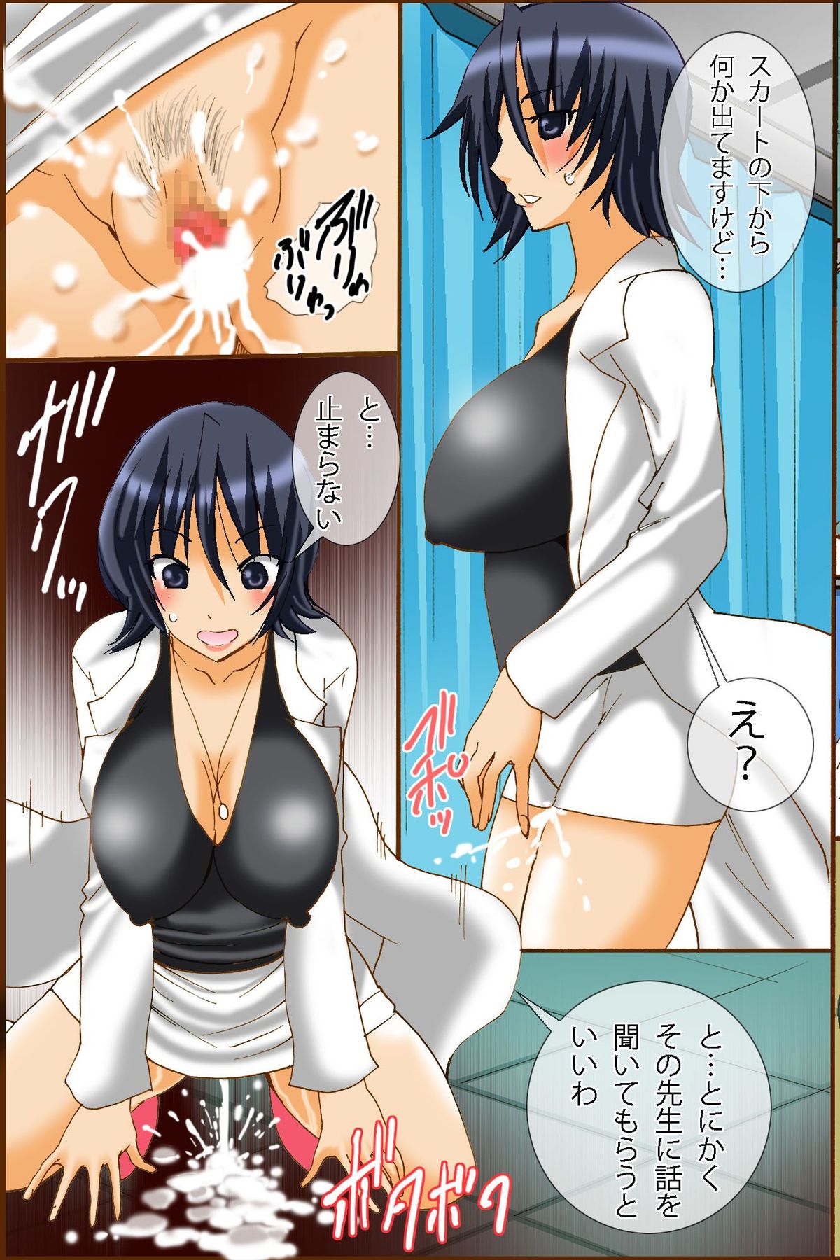 [DL Mate] Bonyuu Chuudoku ~Watashi no Oppai kara Milk ga Dete kite Tomaranai yoo! page 54 full