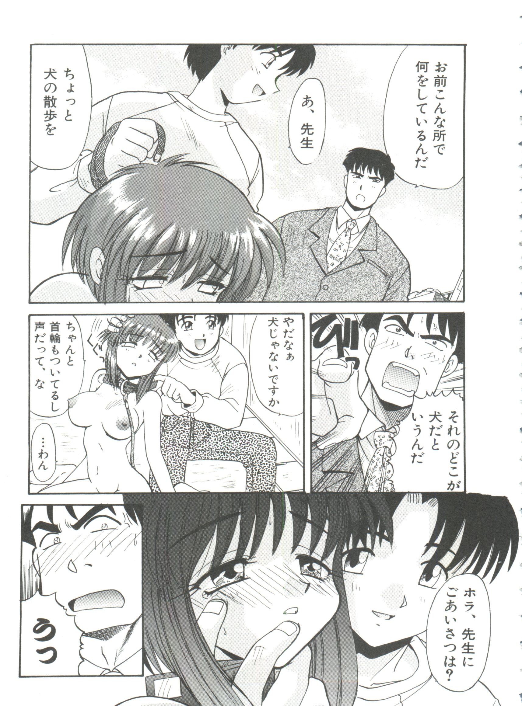 [Itaba Hiroshi] Ero Baka Nisshi page 32 full
