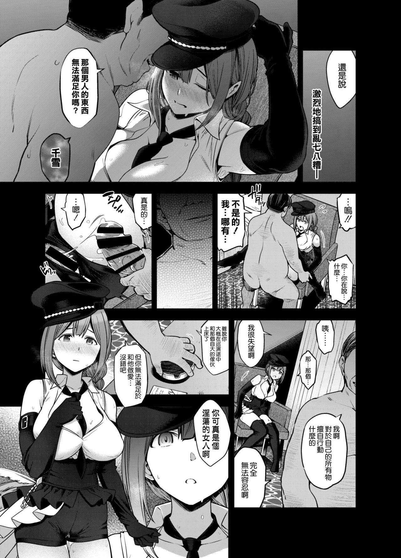 [SMUGGLER (Kazuwo Daisuke)] Late Night Blooming (THE iDOLM@STER: Shiny Colors) [Chinese] [空気系☆漢化] [Digital] page 23 full