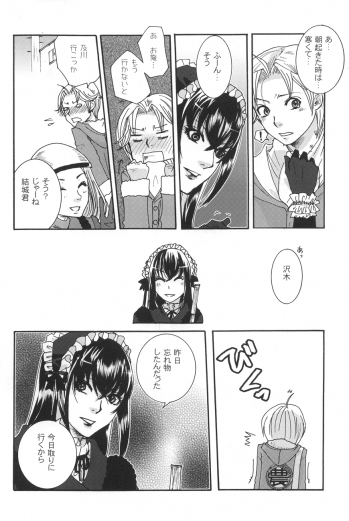 (C78) [Sankokudou (Maggie)] Kichuku Katsura (Moyashimon) - page 22
