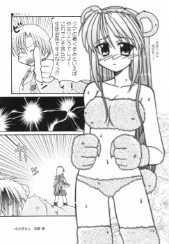 [eau-Rouge (Rikamoto Miyuki)] NEXT plus (Clannad) - page 13